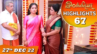 Ilakkiya Serial | EP 67 Highlights | 27th Dec 2022 | Hima Bindhu | Nandan | Sushma Nair