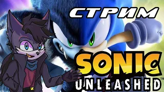 Sonic Unleashed. Вперёд, в Шамар!