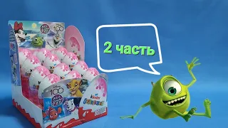 Kinder Сюрприз ☆ 100 лет Disney ☆ часть 2