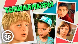 Топинамбуры. Семейный фильм по рассказам Николая Носова (1987)