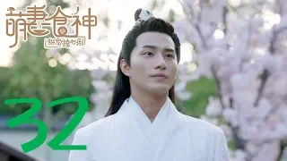 Cinderella Chef S2 EP32 ENG SUB