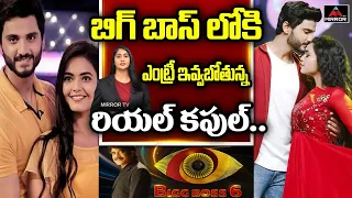 Big Boss Telugu 6 Final Contestants List | Real Couple Rohit & Marina To Enter The BB6 Telugu | MTv