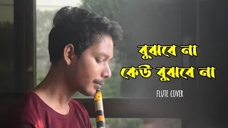 Bujhbe Na Keu Bujhbe Na || Lata Mangeshkar || Flute Cover