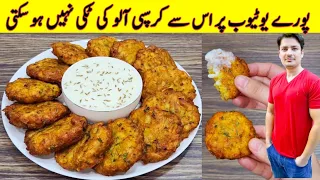 Aloo Ki Crispy Tikki Recipe By ijaz Ansari | Potato Snacks New Recipe | Easy Snacks |
