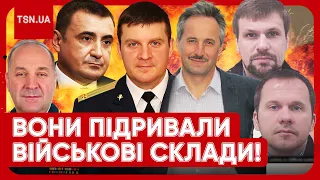 Гучні прізвища зрадників України стали відомі! Викрили ворогів, які до 24 лютого підривали склади!