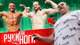 Руки как ноги! Но Лесуков готов сделать из него чемпиона!