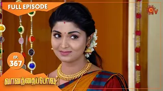 Vanathai Pola - Ep 367 | 02 Mar 2022 | Tamil Serial | Sun TV