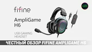 ЛУЧШАЯ БЮДЖЕТНАЯ ГАРНИТУРА - FIFINE AMPLIGAME H6 - ОБЗОР