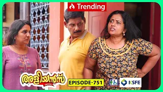 Aliyans - 751 | സത്യം തെളിഞ്ഞപ്പോൾ | Comedy Serial (Sitcom) | Kaumudy