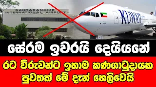 Airport News | Here is very bad news airport latest update