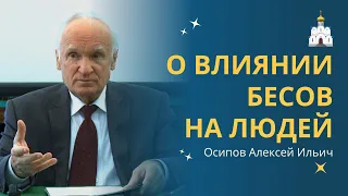 Святые отцы ОБ ОБЩЕНИИ С БЕСАМИ :: профессор Осипов А.И.