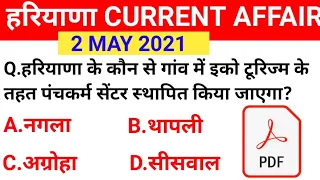 HSSC EXAM #84||2 MAY 2021 HARYANA CURRENT AFFAIR NEWS ||DAILY HARYANA CURRENT HRGURU ||HARYANA GK