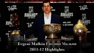 Evgeni Malkin Евгений Малкин - 2011-12 Art Ross/Hart Trophy Season