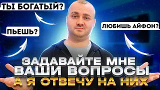 ПИШИТЕ ВАШИ ВОПРОСЫ ПОД ЭТИМ ВИДЕО👇 Я ОТВЕЧУ НА НИХ В СЛЕДУЮЩЕМ ВИДЕО👀