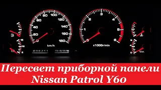 "COMFORT LIGHT" Пересвет/тюнинг приборных панелей. Nissan Patrol Y60