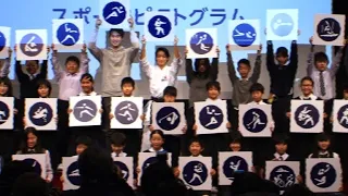 Japan unveils Tokyo 2020 Olympic pictograms