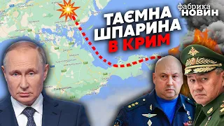 ⚡️СЕКРЕТНА ДОРОГА ПУТІНА ЧЕРЕЗ АРАБАТСЬКУ СТРІЛКУ! Російські генерали вигадали ХИТРИЙ ПЛАН З КРИМОМ