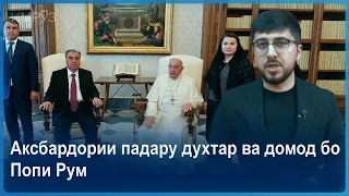 ▶️Барномаи хaбарии ИМРӮЗ - 26.04.2024 | AZDА TV | برنامه ای خبری امروز اخبار تاجیکستان