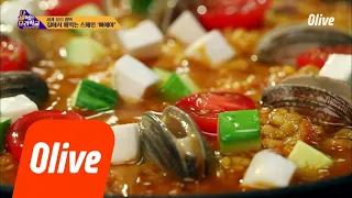 와 미쳤다...핵꿀맛 빠에야 완성을 향한 마~무으리! #뜸들이기 다 해먹는 요리학교:오늘뭐먹지 13화