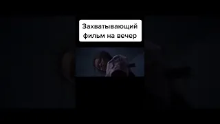 Фильм: Стекло (2019) #фильмы