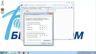 настройка iP адреса компьютер !