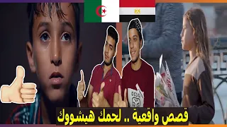 ماشافوهاش لموح ميلانو و أية للجوكر | رد فعل مصريين علي أرقي الكليبات التي تعالج مشاكل المجتمع