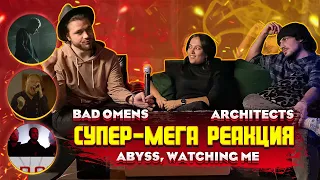 РЕАКЦИЯ на BAD OMENS - Like A Villain X Architects - “Impermanence” X Abyss, Watching Me - Losing
