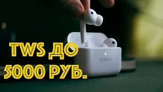 Обзор беспроводных наушников honor earbuds 2 lite. Крутые TWS наушники до 5000 рублей!