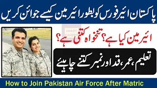 how to join PAF as Airmen after Matric || Join Pakistan Air Force After Matric 2021