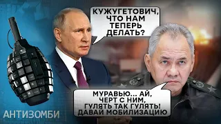 ШОЙГУ в ІСТЕРИЦІ — план ДніпроГЕС ПРОВАЛИВСЯ? | Антизомбі