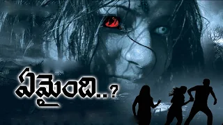 EAMAINDI | Full Movie | 2021 Telugu Horror Film