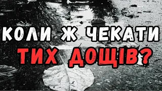 В Україну мчать дощі та похолодання: синоптик розказала, де та коли погіршиться погода