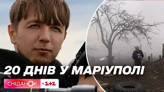 20 днів у Маріуполі: як зберегли кадри з блокадного міста