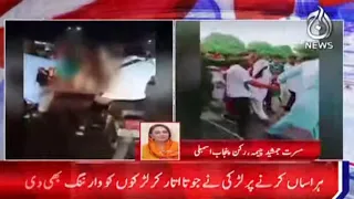 Lahore Main Ab Kisi Ki Maa Beti Ki Izzat Mehfooz Nahi Rahi | Eik Aur Waqiya | Aaj News