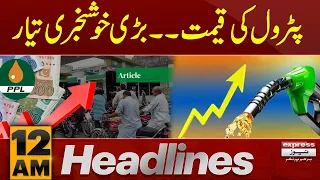 Petrol Price Reduces | Relief For Public  | News Headlines 12 AM | Pakistan News | latest News