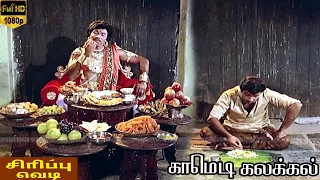 மனசுல ராஜான்னு நெனப்பு அதான் ராஜபோகம் சாப்பிடறான்