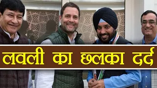 BJP से Congress में वापस आए Arvinder Lovely, साझा किया अपना दर्द | वनइंडिया हिन्दी