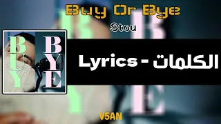 Stou - Buy Or Bye | Lyrics (Les Paroles) [Clean Version]