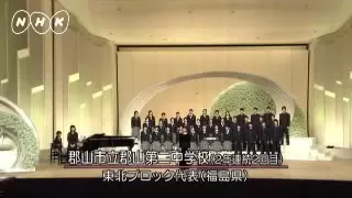 福島県 郡山第二中学校 「手紙」