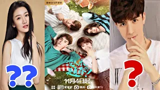 This Is Youth! ( Chinese Drama Cast Real Age 2020 || Wu Dawei, Zheng Ji Jun, ( By Latest Drama News