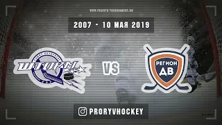 Шторм - Регион ДВ, 2007, 10 мая 2019, 13:00