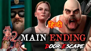 Mr. Meat 2 In Main Door Escape Gameplay || Guptaji Or Misraji ||