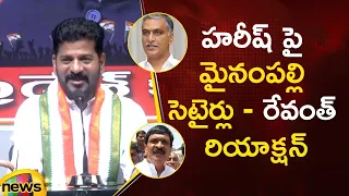 Revanth Reddy Reaction On Mynampally Hanumantha Rao's Comments Over Harish Rao | Mango News