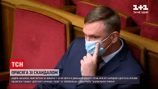 Новости Украины: в Верховной Раде принимал депутатскую присягу Андрей Аксенов