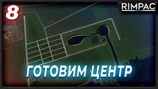 CITIES SKYLINES 2 _ НЕБОСКРЁБЫ ГРЯДУТ _ часть 8