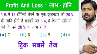 Khan Sir Math Class | Profit Loss | Khan Sir Reasoning  | Sbi CLERK  | Ssc Cgl Khan Sir Patna