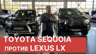 TOYOTA SEQUOIA против LEXUS LX. Сравнение двух автомобилей Тойота - Toyota Sequoia 2020 и Lexus LX