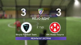 Skvyra Football Team 2-2 ФК Нова Пошта R-CUP XV/2024 #STOPTHEWAR