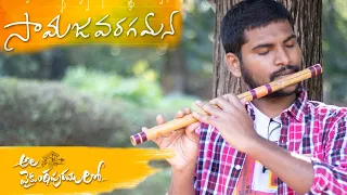 Samajavaragamana | Ala Vaikunta Puram lo | Flute Cover | Allu Arjun | Thaman S S | Trivikram | Pooja