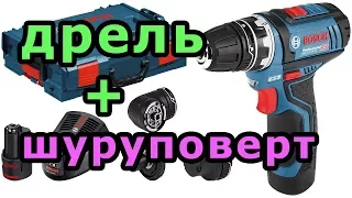 Аккумуляторная дрель-шуруповерт Bosch GSR 12V-15 FC Professional